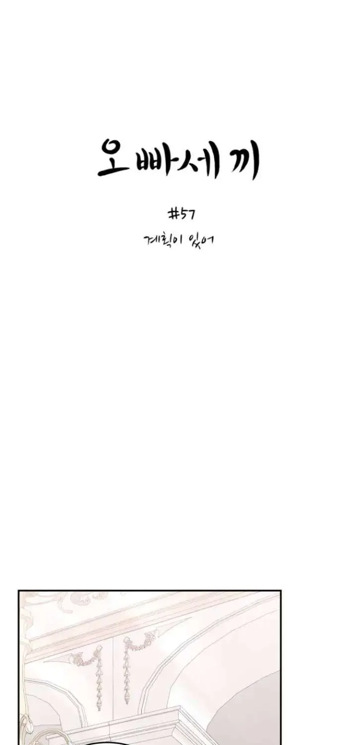Read Three Brothers chapter 57 image 1 on Lezhin
