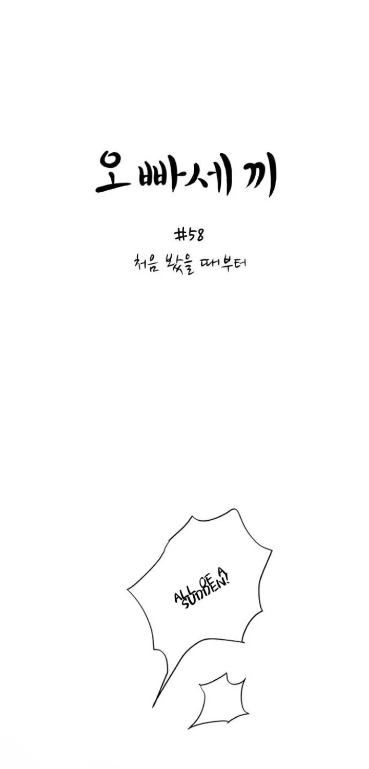 Read Three Brothers chapter 58 image 1 on Lezhin