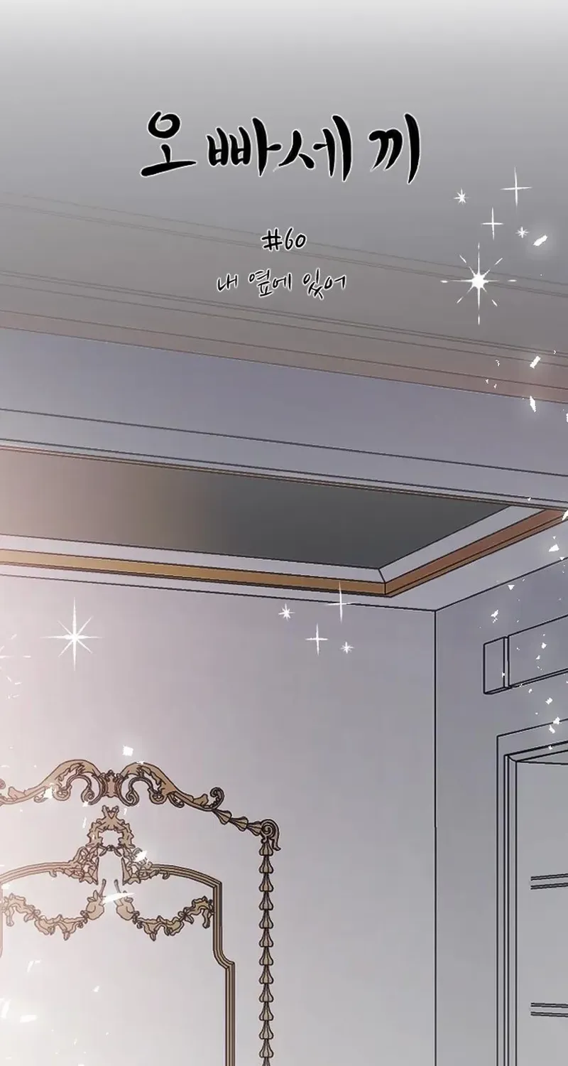 Read Three Brothers chapter 60 image 36 on Lezhin