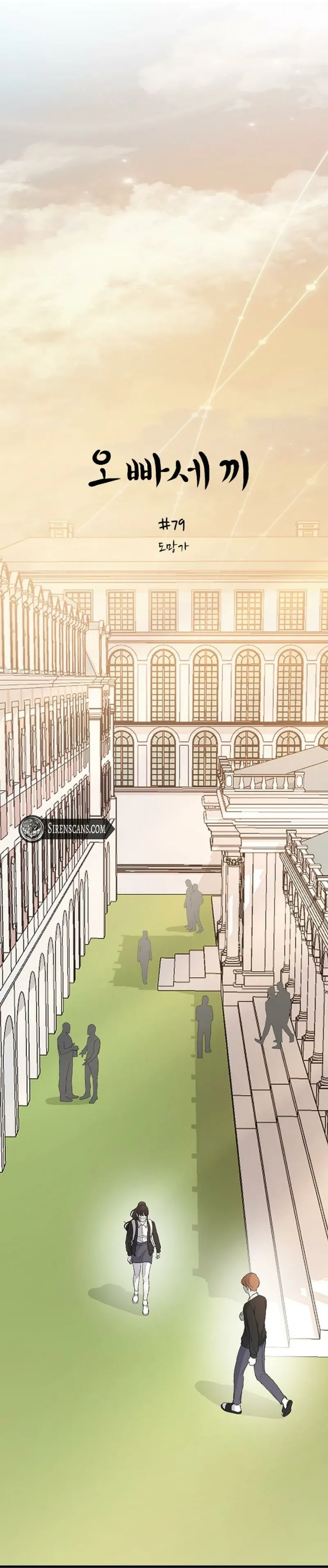 Read Three Brothers chapter 79 image 5 on Lezhin