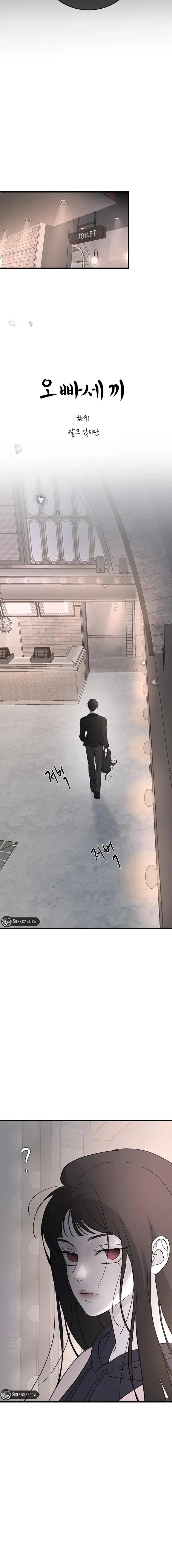 Read Three Brothers chapter 91 image 7 on Lezhin