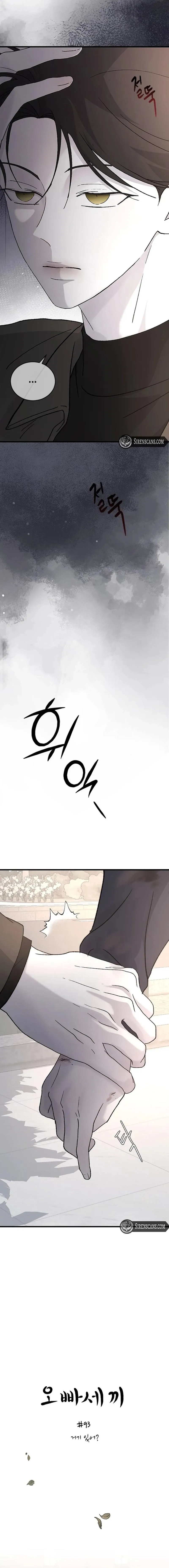 Read Three Brothers chapter 93 image 2 on Lezhin