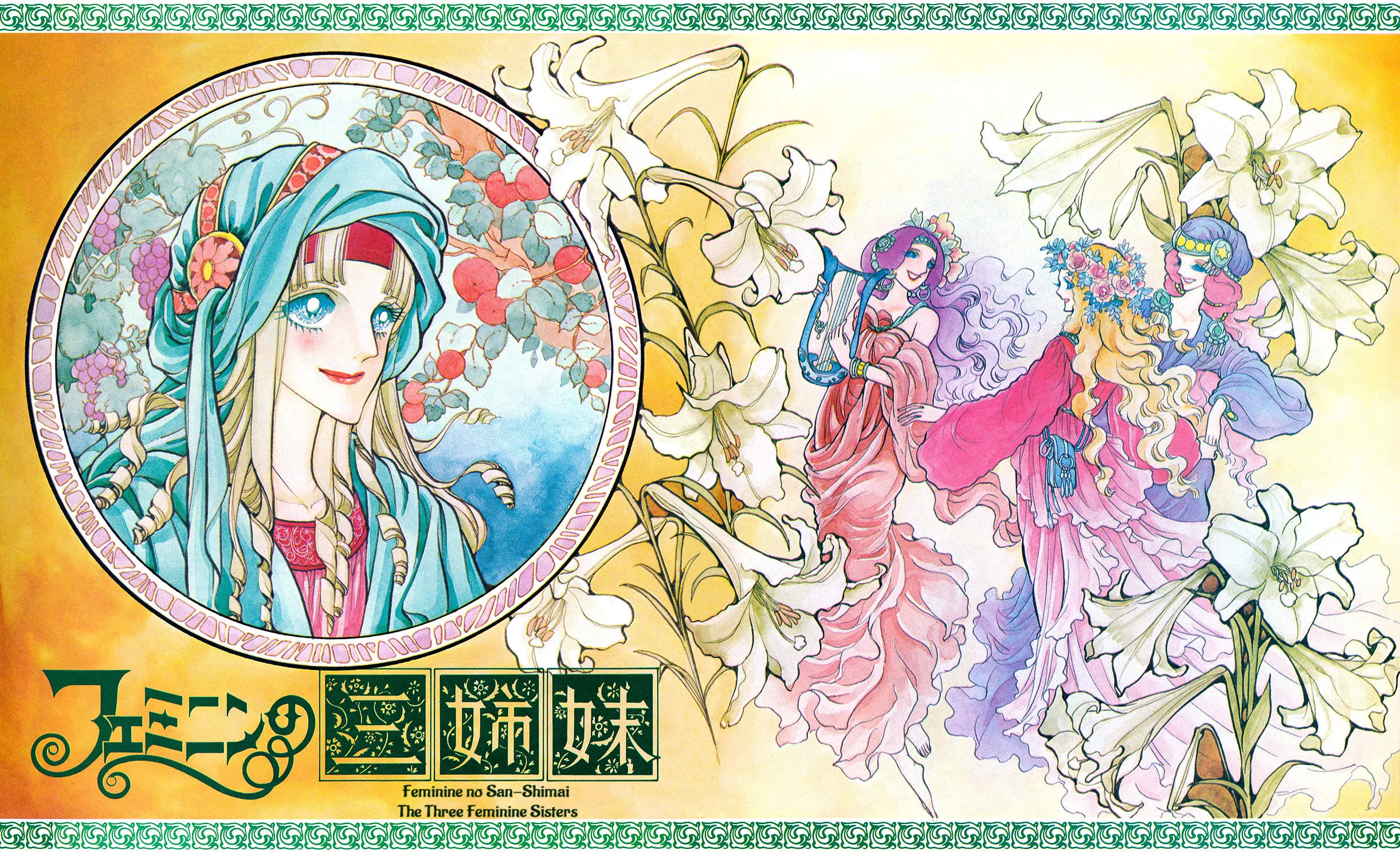 Read Three Feminine Sisters chapter 0 image 1 on Lezhin