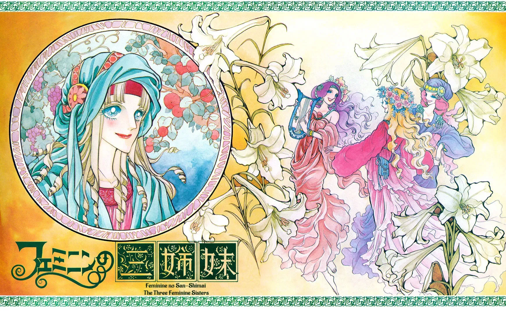 Read Three Feminine Sisters chapter 1 image 1 on Lezhin