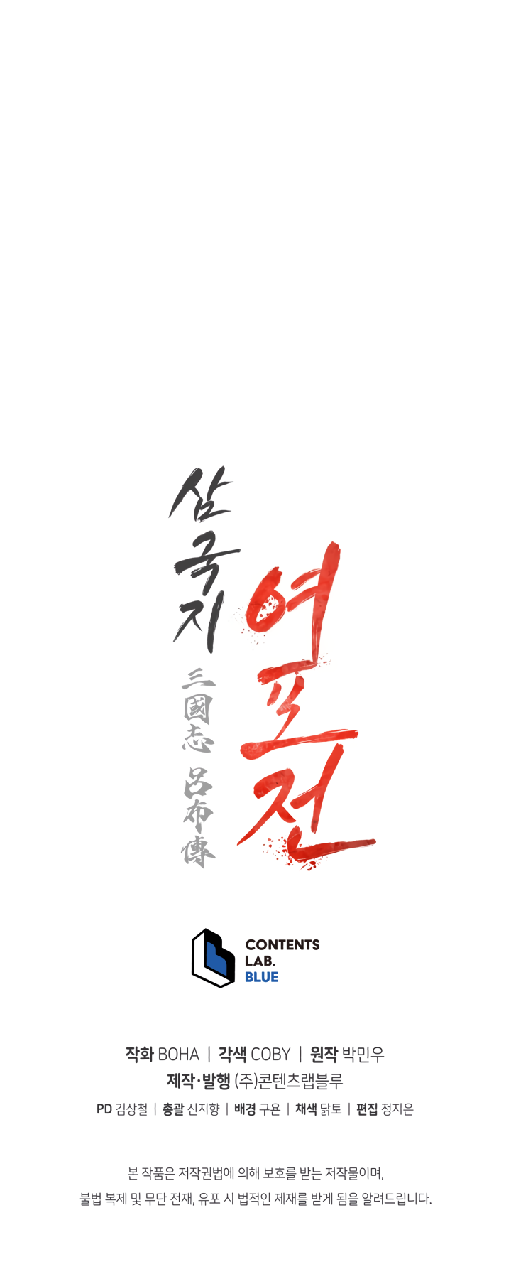 Read Three Kingdoms chapter 11 image 26 on Lezhin
