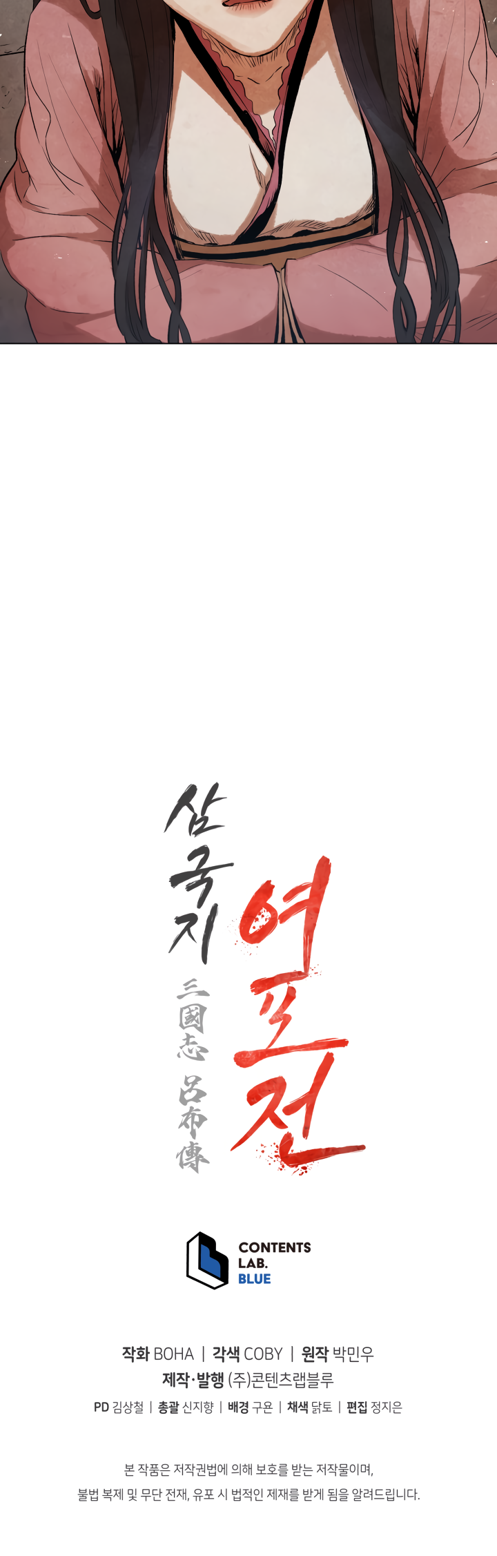 Read Three Kingdoms chapter 17 image 32 on Lezhin