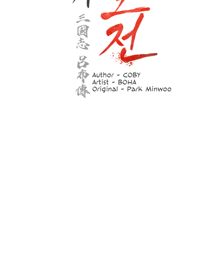 Read Three Kingdoms chapter 17 image 5 on Lezhin