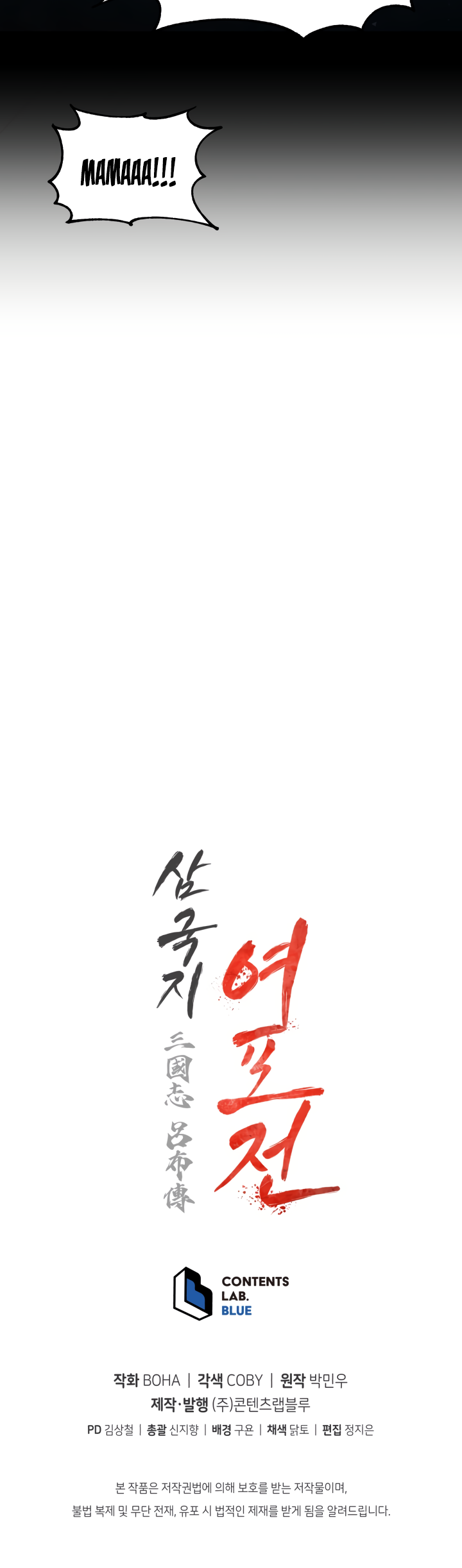 Read Three Kingdoms chapter 2 image 36 on Lezhin