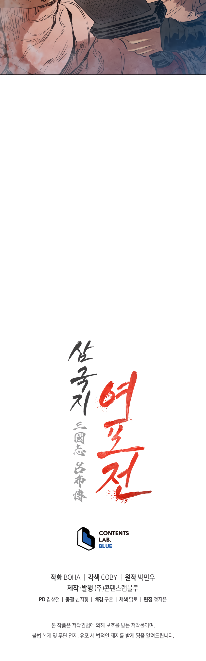 Read Three Kingdoms chapter 23 image 30 on Lezhin