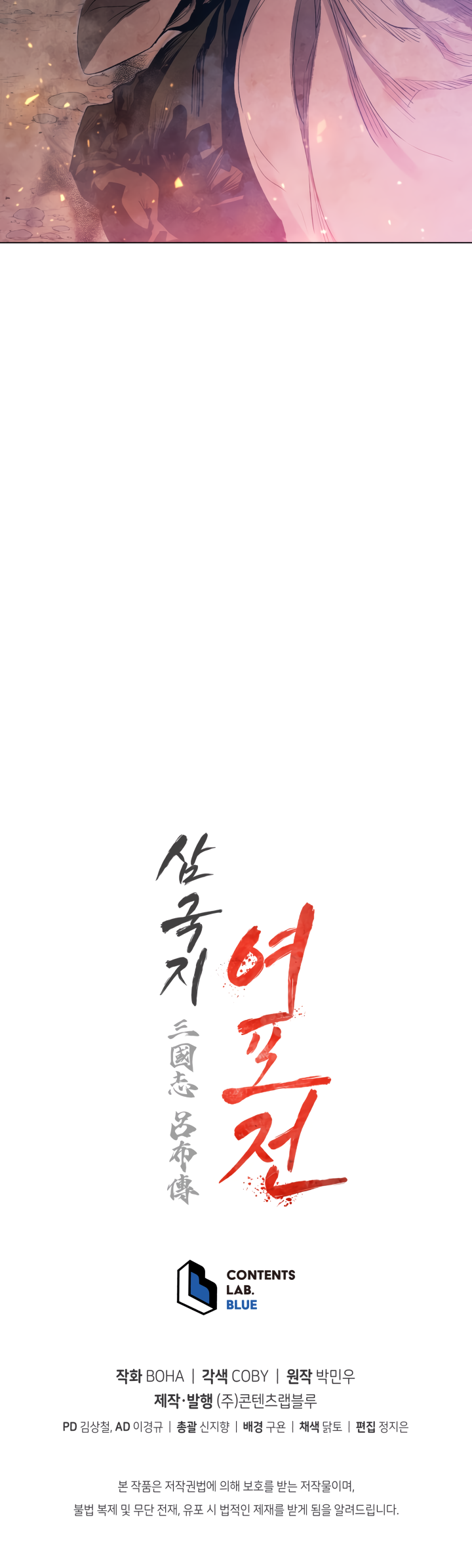 Read Three Kingdoms chapter 25 image 34 on Lezhin