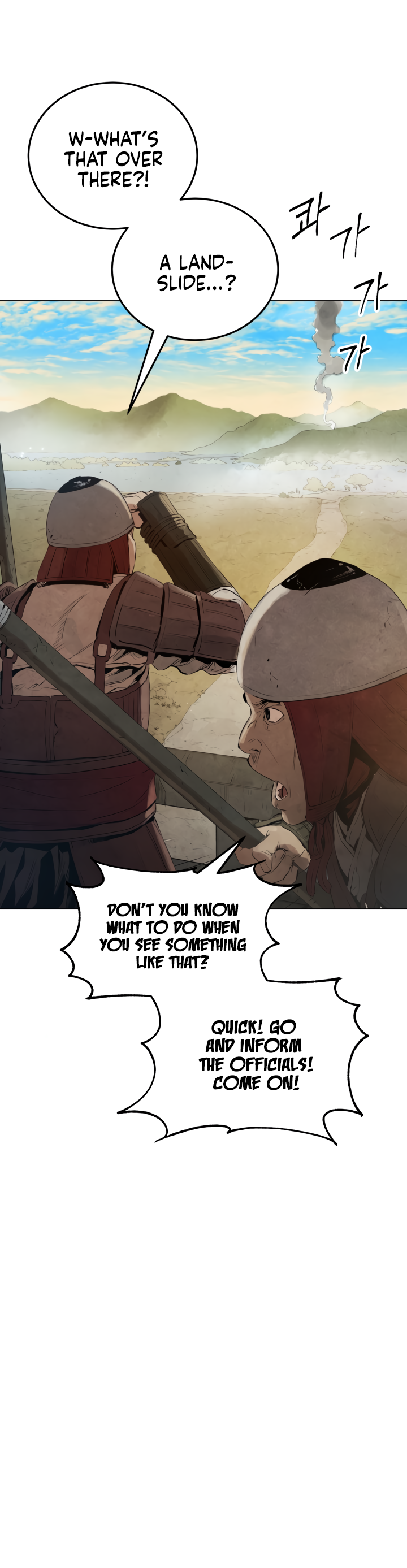 Read Three Kingdoms chapter 3 image 1 on Lezhin