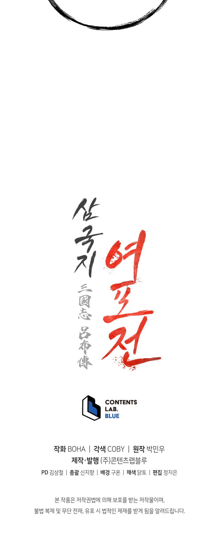 Read Three Kingdoms chapter 3 image 37 on Lezhin
