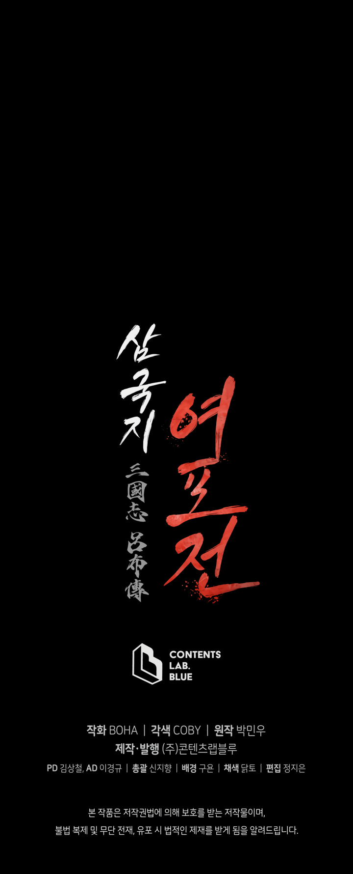 Read Three Kingdoms chapter 31 image 35 on Lezhin