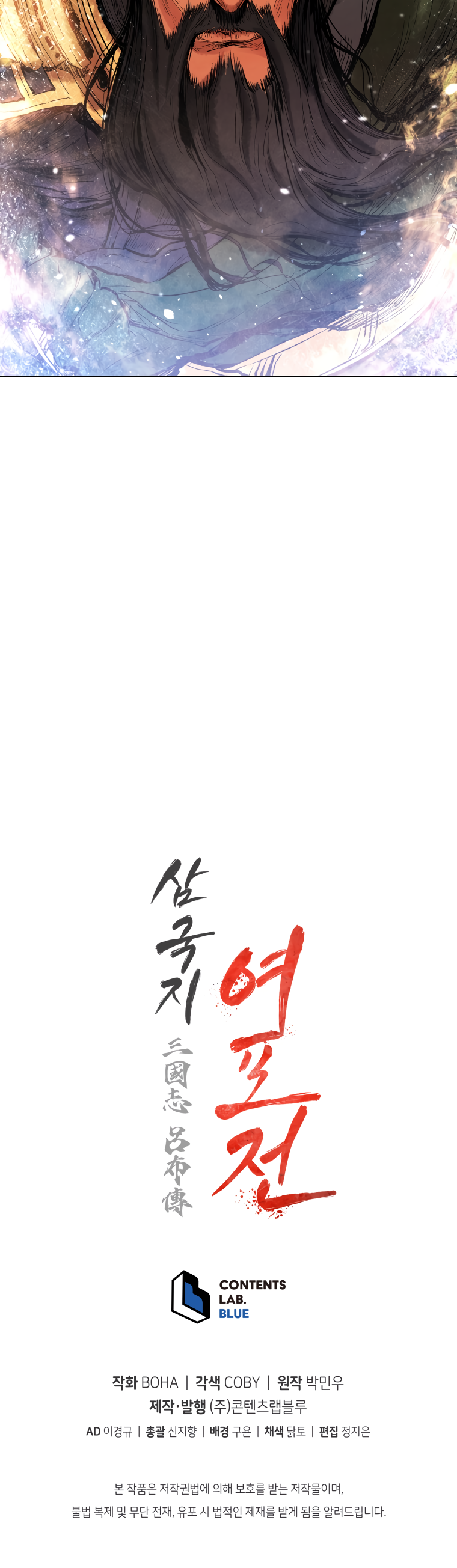 Read Three Kingdoms chapter 38 image 33 on Lezhin