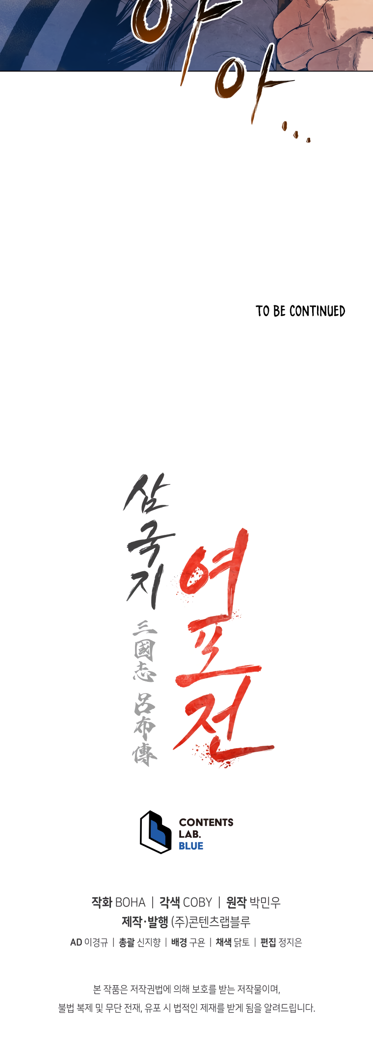 Read Three Kingdoms chapter 40 image 31 on Lezhin