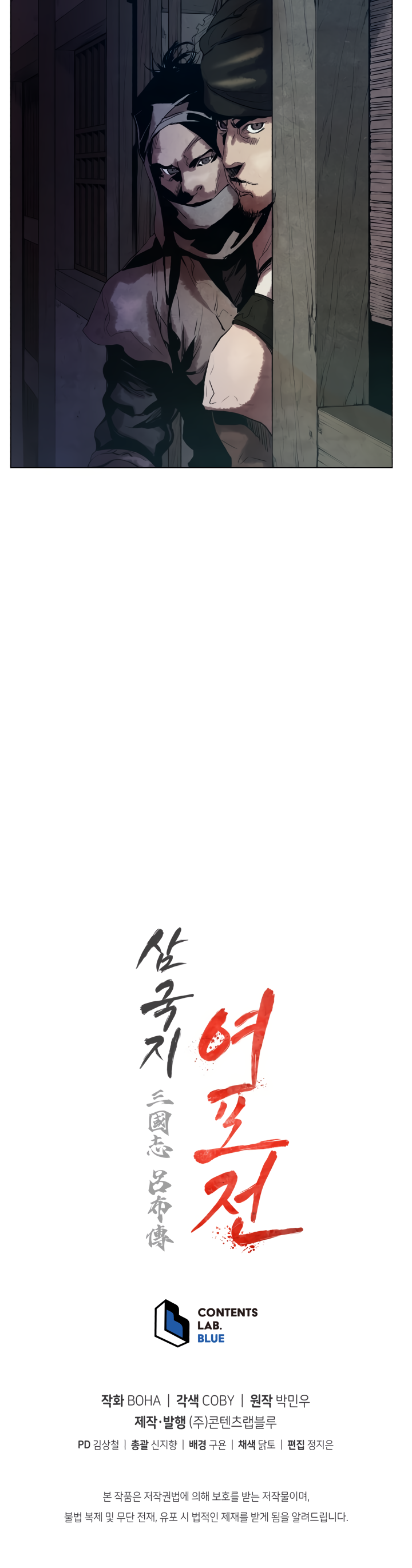 Read Three Kingdoms chapter 5 image 39 on Lezhin