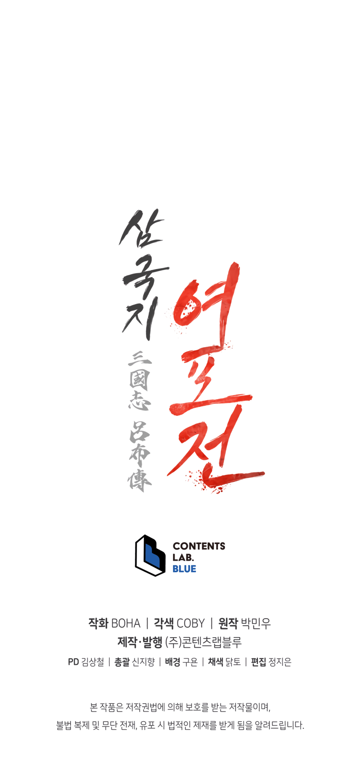 Read Three Kingdoms chapter 7 image 34 on Lezhin