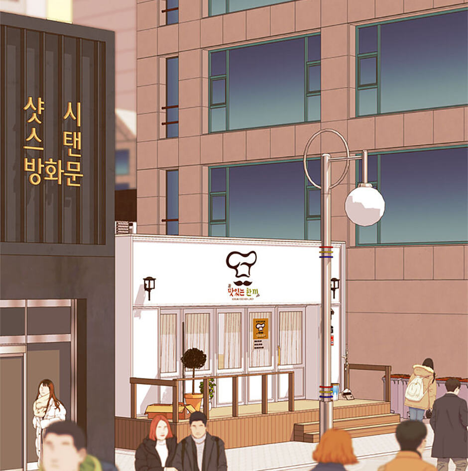 Three Mouthwatering Meals for Two Chapter 45 page 4 - 