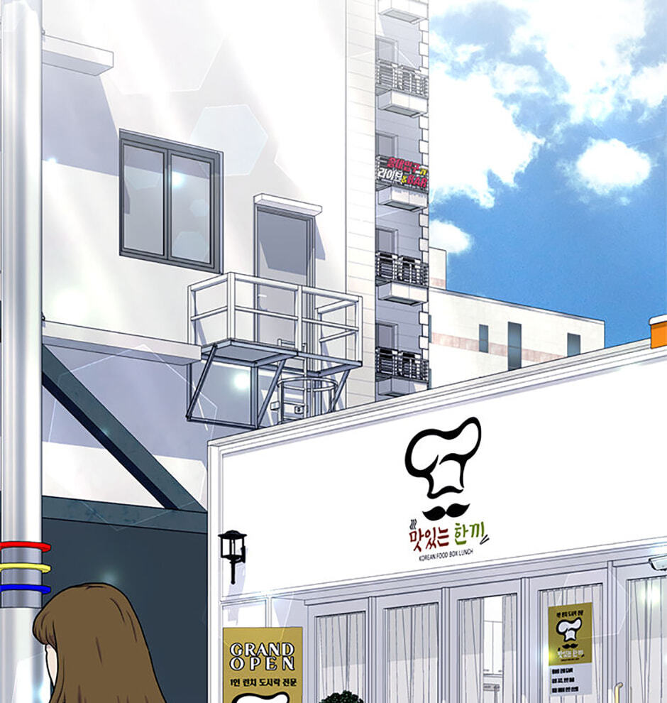 Three Mouthwatering Meals for Two Chapter 56 page 3 - 