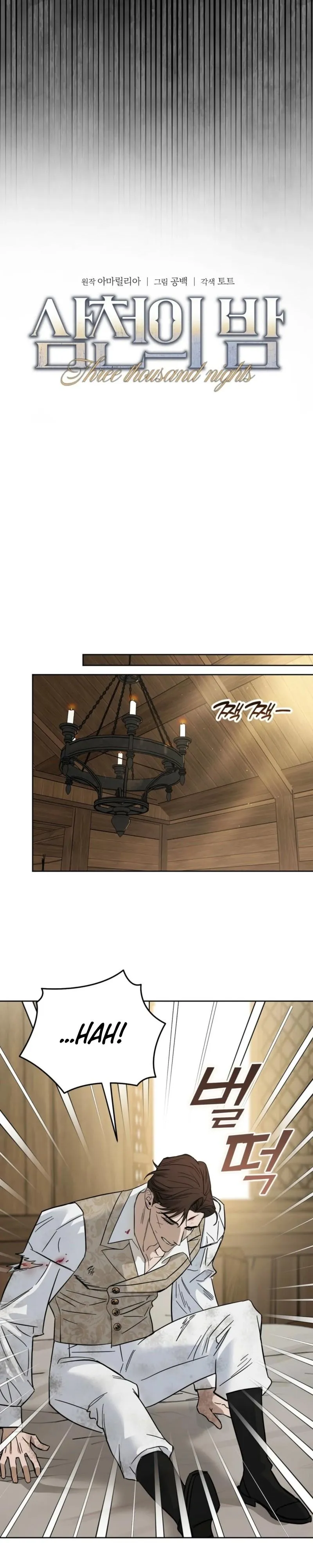Read Three Thousand Nights chapter 14 image 22 on Lezhin