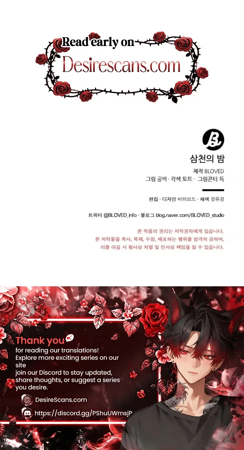 Read Three Thousand Nights chapter 17 image 31 on Lezhin