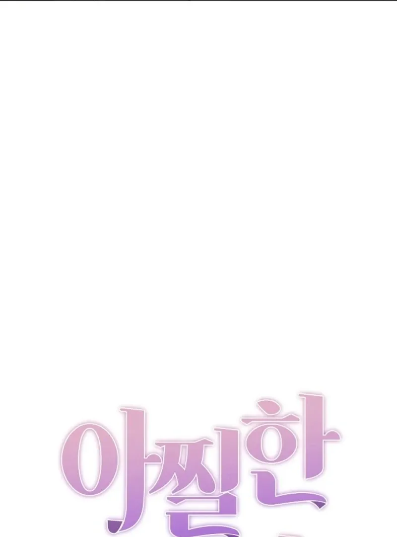 Read Thrilling Confession chapter 1 image 26 on Lezhin