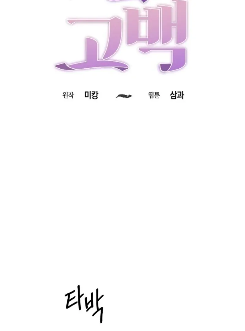 Read Thrilling Confession chapter 1 image 27 on Lezhin