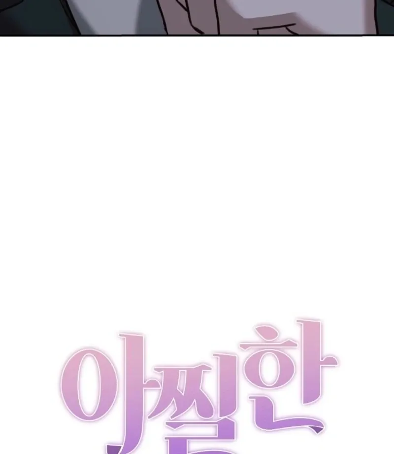 Read Thrilling Confession chapter 14 image 128 on Lezhin