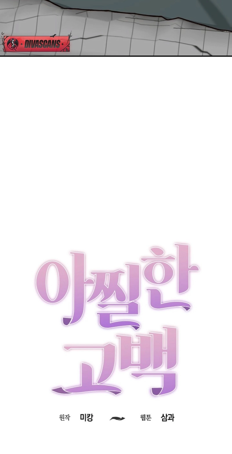 Read Thrilling Confession chapter 24 image 73 on Lezhin