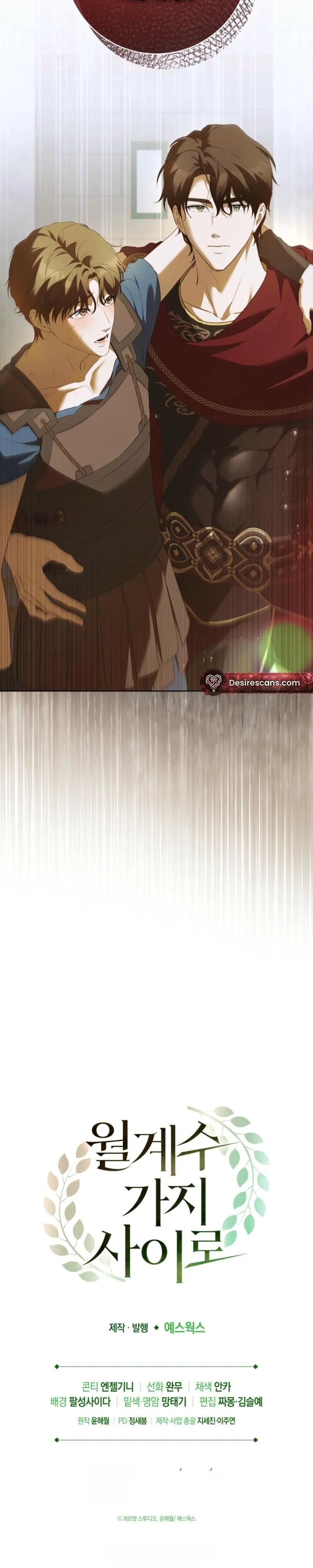 Read Through the Laurel Branches chapter 1 image 51 on Lezhin