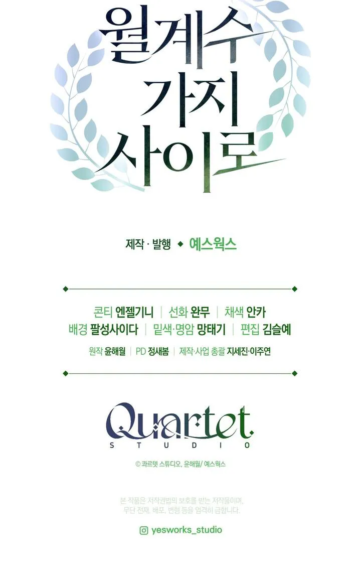 Read Through the Laurel Branches chapter 10 image 12 on Lezhin