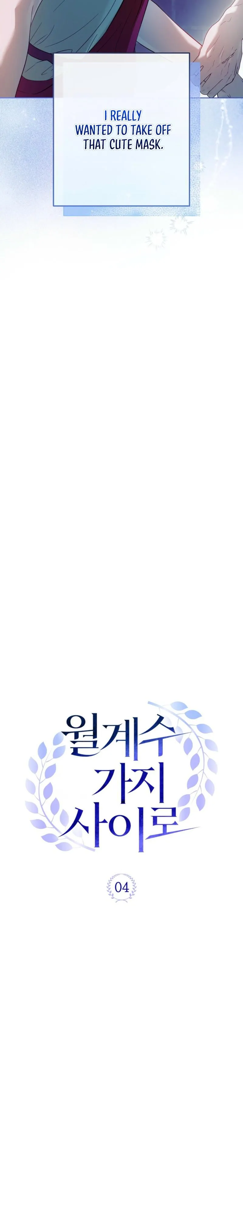 Read Through the Laurel Branches chapter 4 image 13 on Lezhin