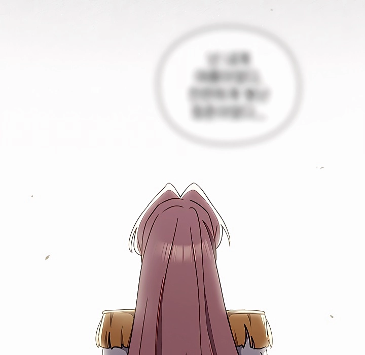 Read Thrust & Conquer chapter 58 image 20 on Lezhin