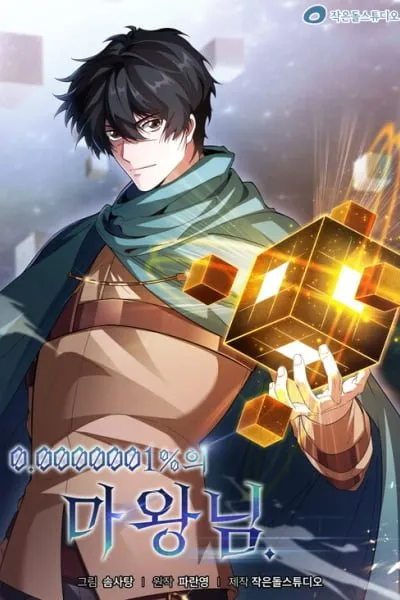 0.0000001% Demon Lord