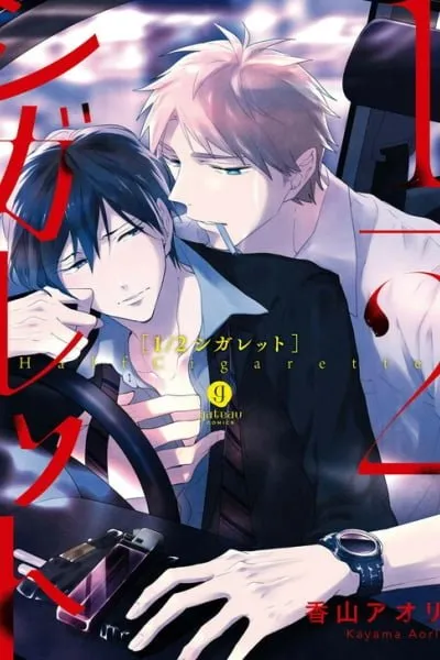 Cover of 1/2 Cigarette