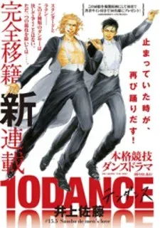 Cover of 10 Dance