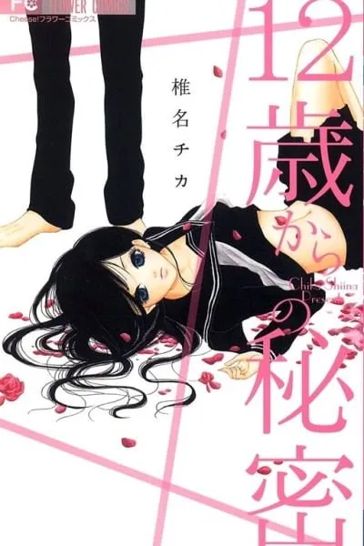 12-sai kara no Himitsu