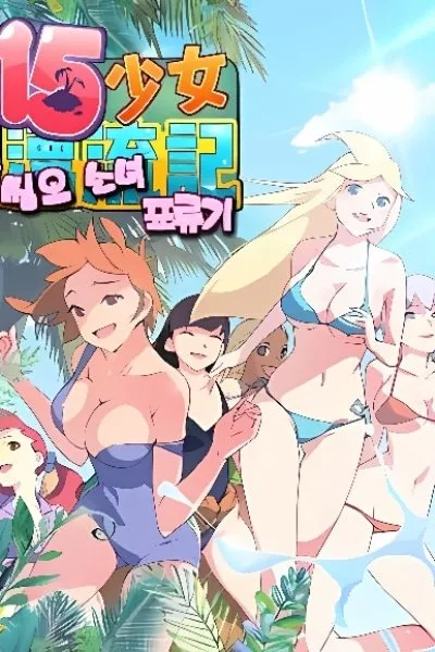 Cover of 15 Beauties