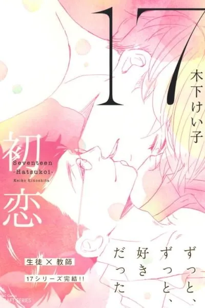 17 Seito
