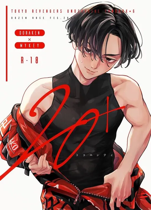 20+ - Doujinshi