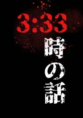Cover of 3:33 AM STORIES