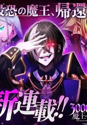 3000-Nen Fuuin Sareta Maou no Kikan - Saikyou no Tenseisha wa Sekai Seifuku wo Mezasu