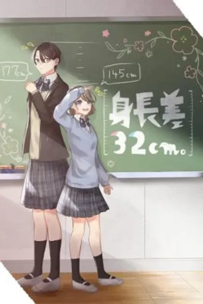 32 cm Height Difference