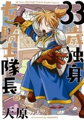 Chapter Cover