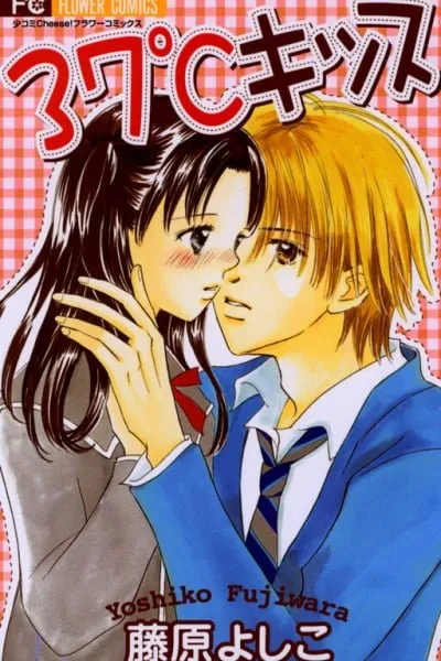37°C Kiss