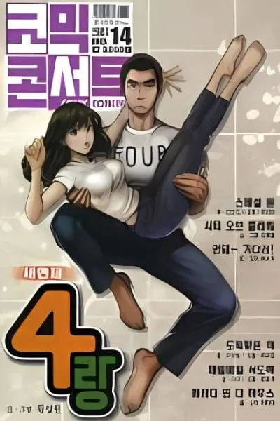 4 Rang