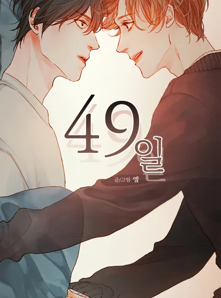 49 Days