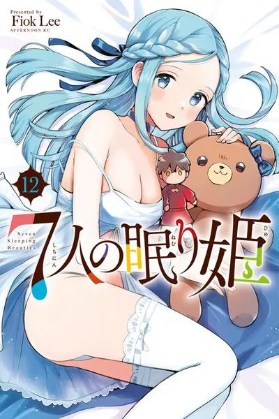 Cover of 7-Nin no Nemuri Hime