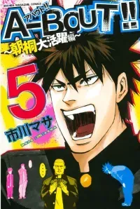 A-BOUT!! ~Asagiri Dai Active Edition~