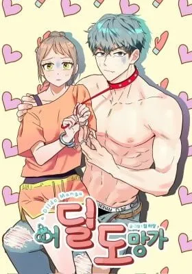 Cover of A Dildo Manga